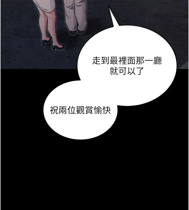 漫画《拜脱拜脱App》第23话第26张图