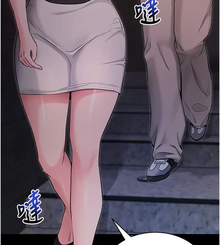 漫画《拜脱拜脱App》第23话第30张图