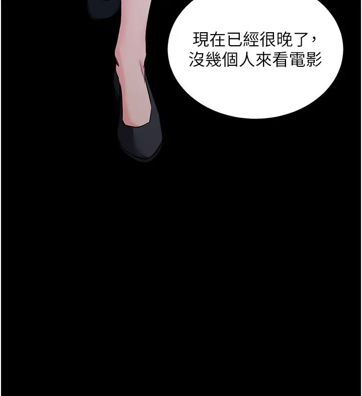 漫画《拜脱拜脱App》第23话第31张图