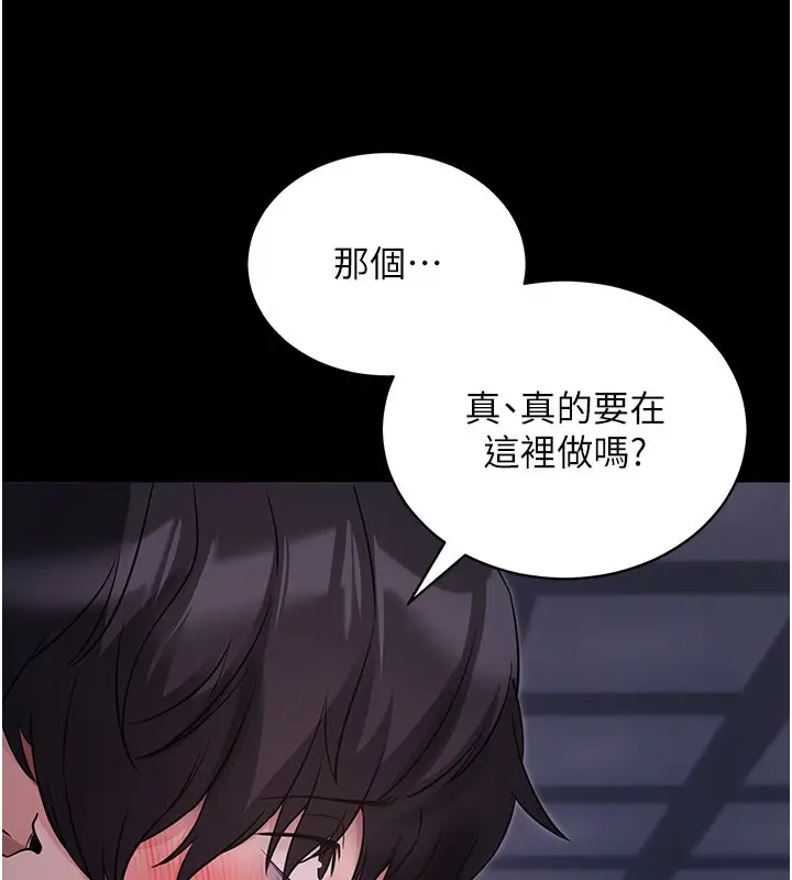 漫画《拜脱拜脱App》第23话第32张图