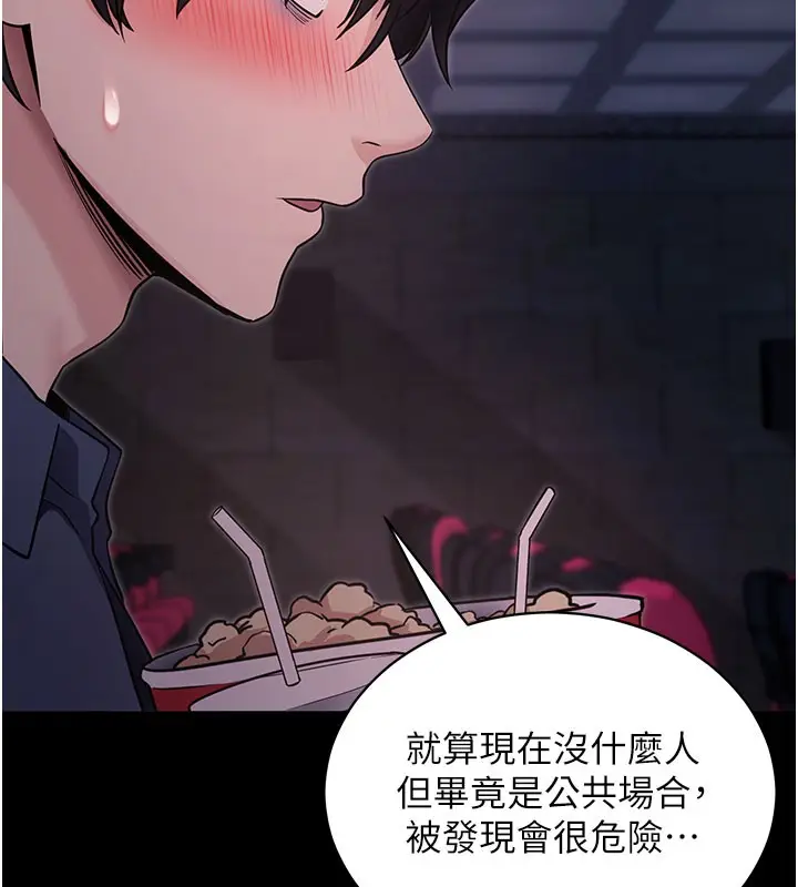 漫画《拜脱拜脱App》第23话第33张图