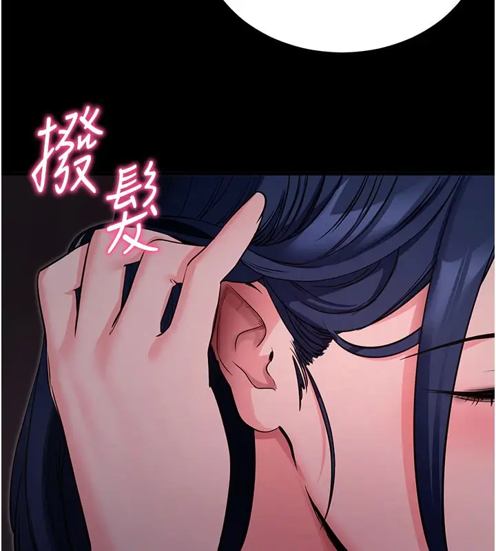 漫画《拜脱拜脱App》第23话第34张图
