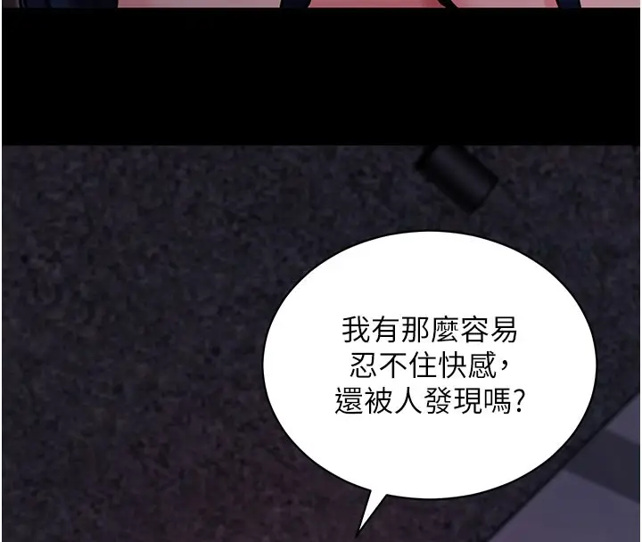 漫画《拜脱拜脱App》第23话第35张图