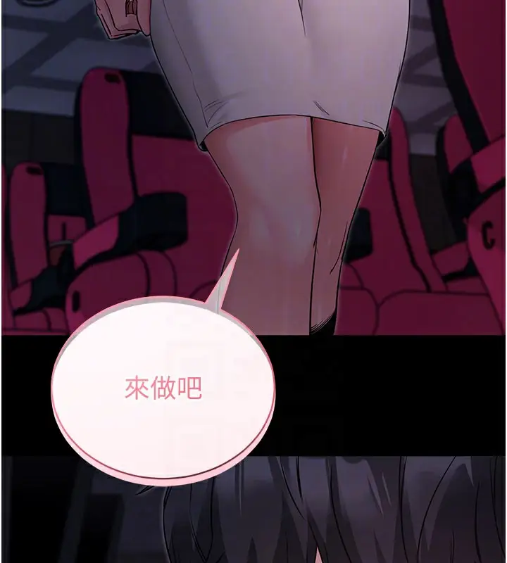 漫画《拜脱拜脱App》第23话第37张图