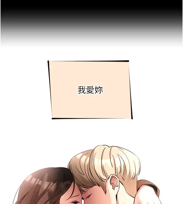 漫画《拜脱拜脱App》第23话第44张图