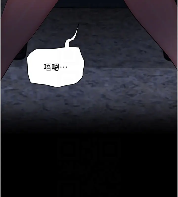 漫画《拜脱拜脱App》第23话第51张图