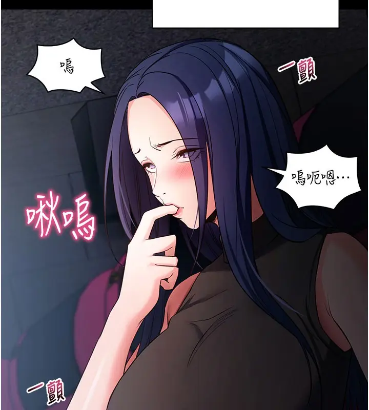 漫画《拜脱拜脱App》第23话第54张图