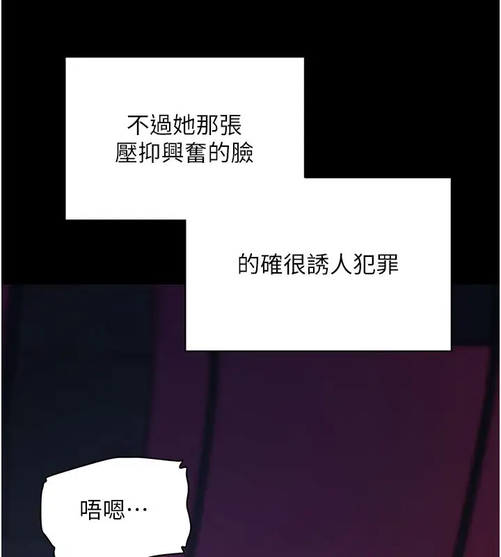 漫画《拜脱拜脱App》第23话第58张图