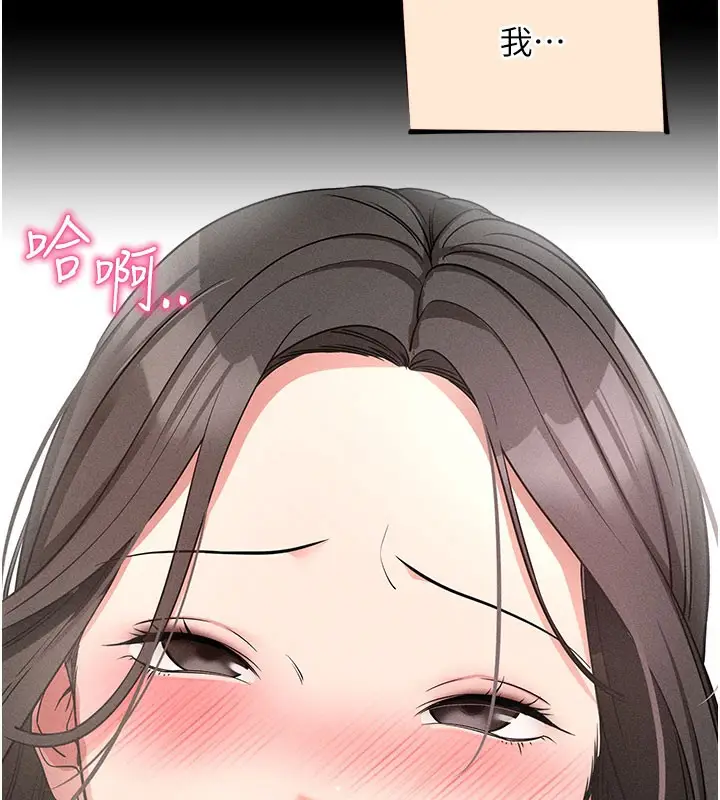漫画《拜脱拜脱App》第23话第62张图