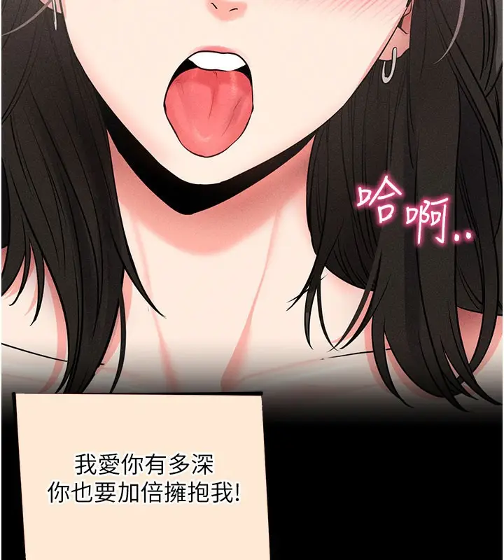 漫画《拜脱拜脱App》第23话第63张图
