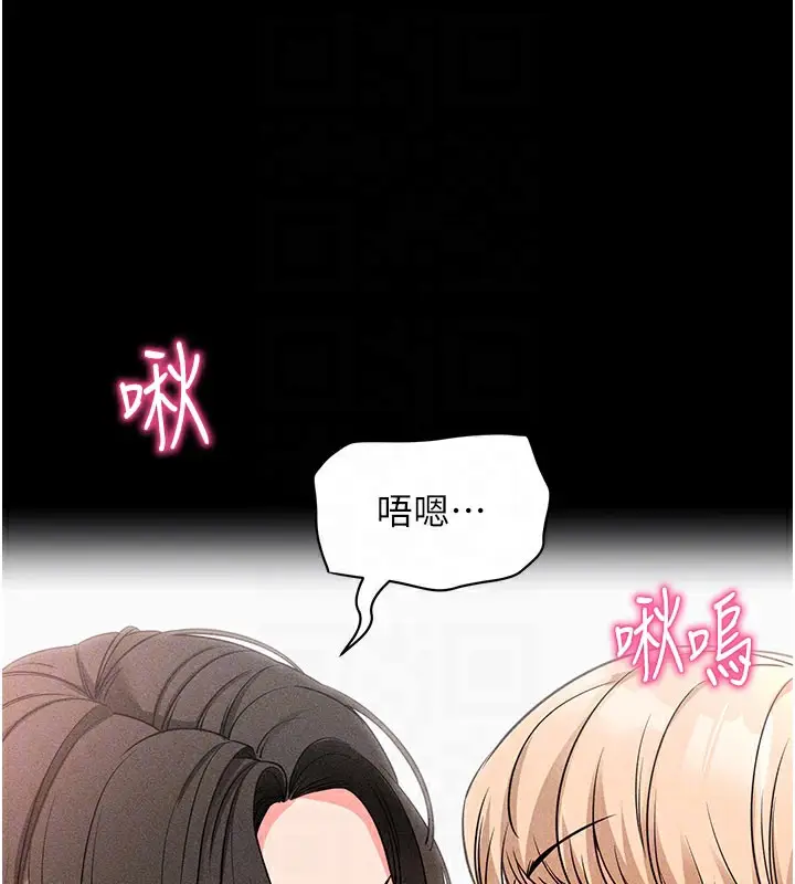 漫画《拜脱拜脱App》第23话第65张图