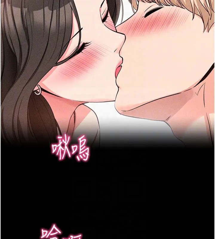 漫画《拜脱拜脱App》第23话第66张图