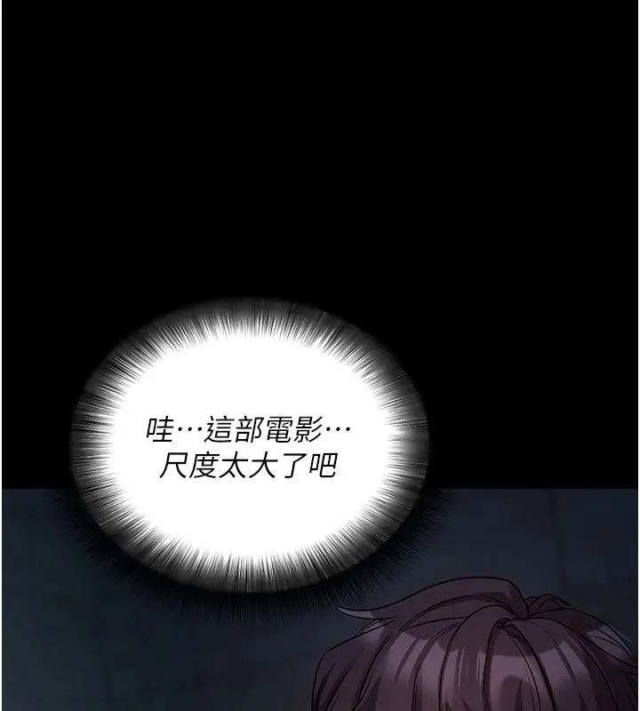 漫画《拜脱拜脱App》第23话第69张图