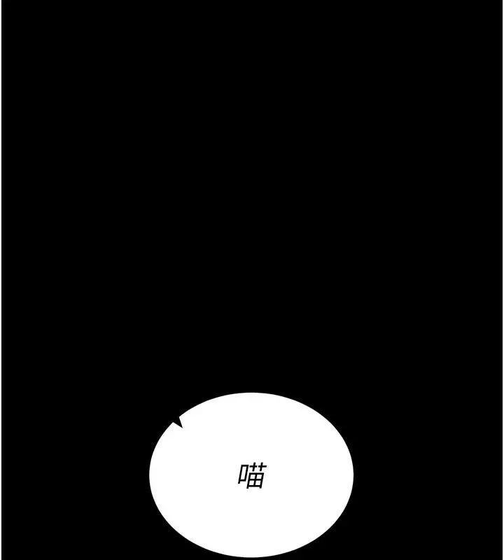漫画《拜脱拜脱App》第23话第7张图