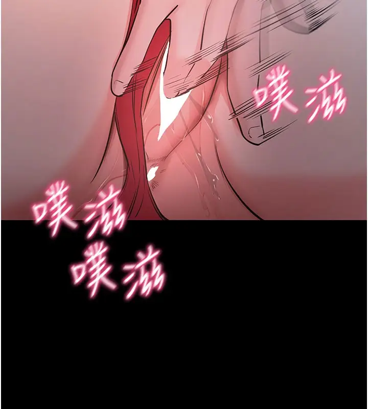 漫画《拜脱拜脱App》第23话第86张图