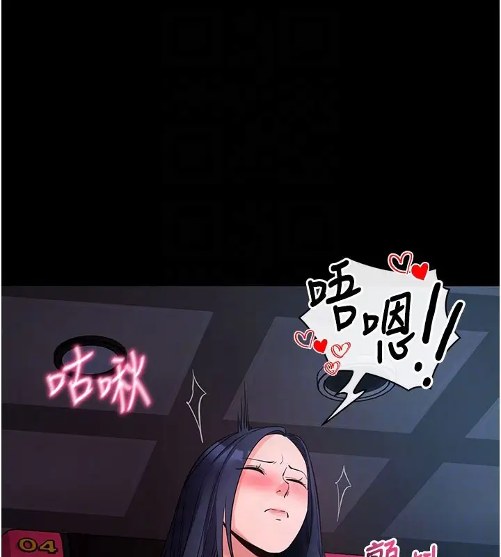 漫画《拜脱拜脱App》第23话第88张图