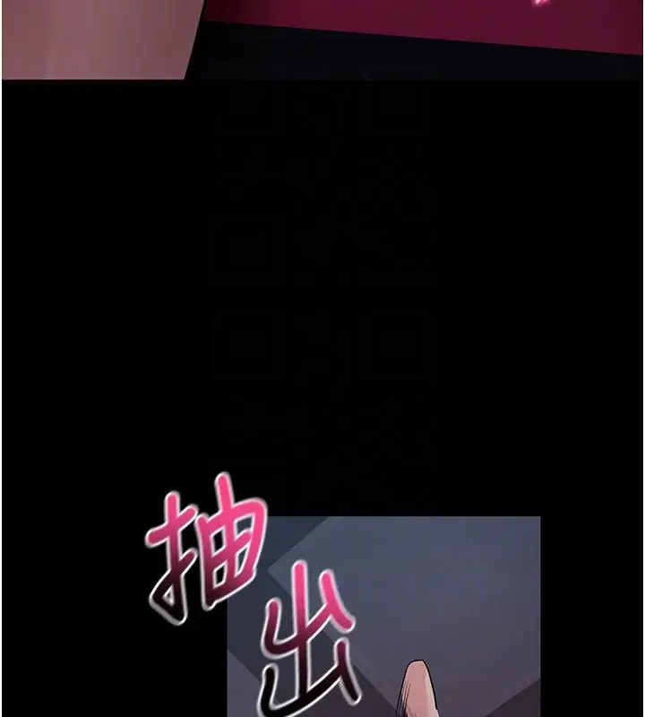 漫画《拜脱拜脱App》第23话第90张图