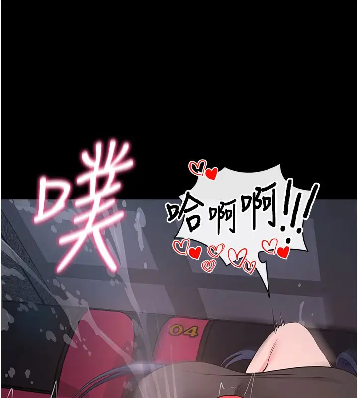 漫画《拜脱拜脱App》第23话第92张图