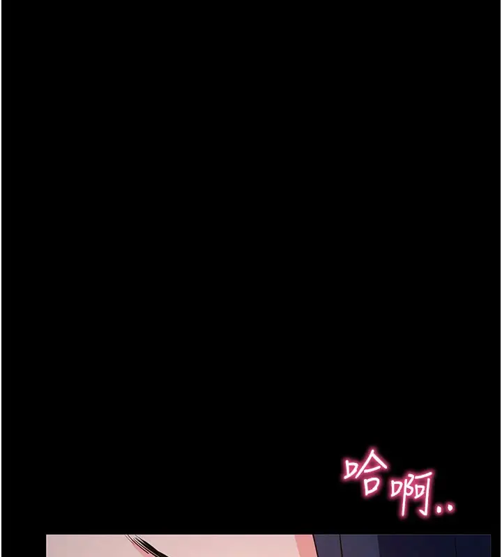 漫画《拜脱拜脱App》第23话第94张图