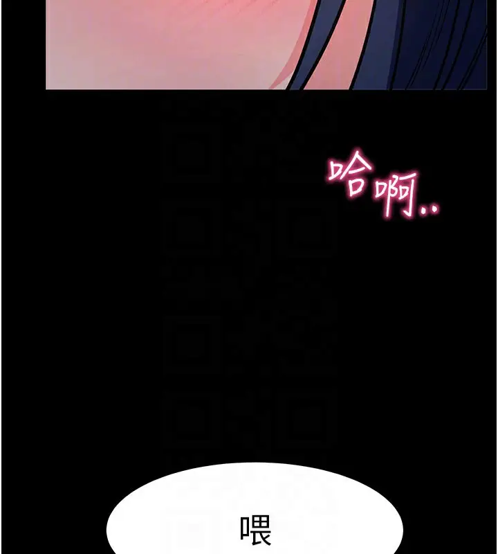 漫画《拜脱拜脱App》第23话第96张图