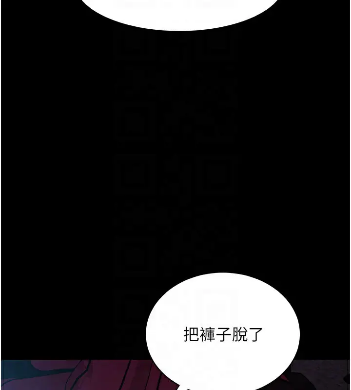 漫画《拜脱拜脱App》第23话第97张图
