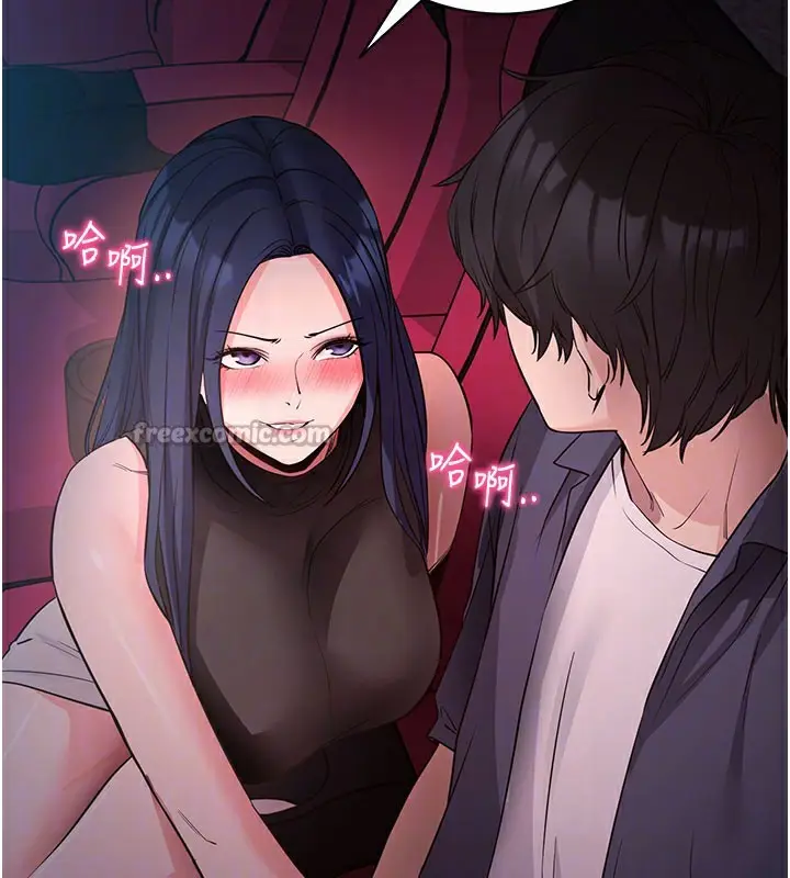 漫画《拜脱拜脱App》第23话第98张图