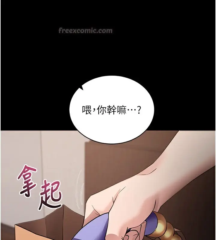 漫画《拜脱拜脱App》第24话第112张图