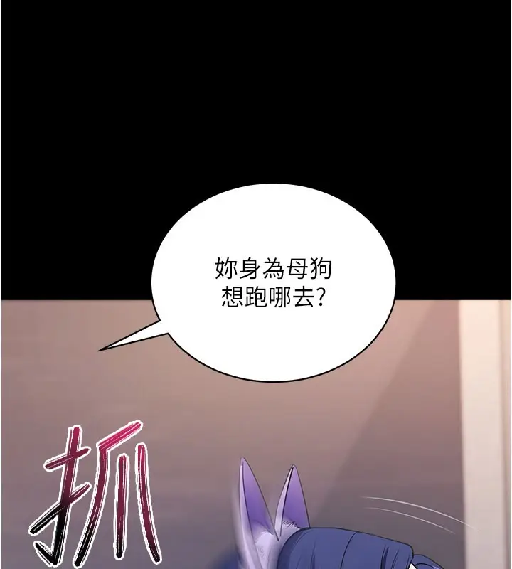漫画《拜脱拜脱App》第24话第127张图