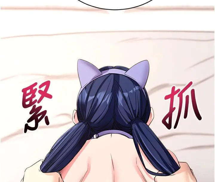 漫画《拜脱拜脱App》第24话第134张图