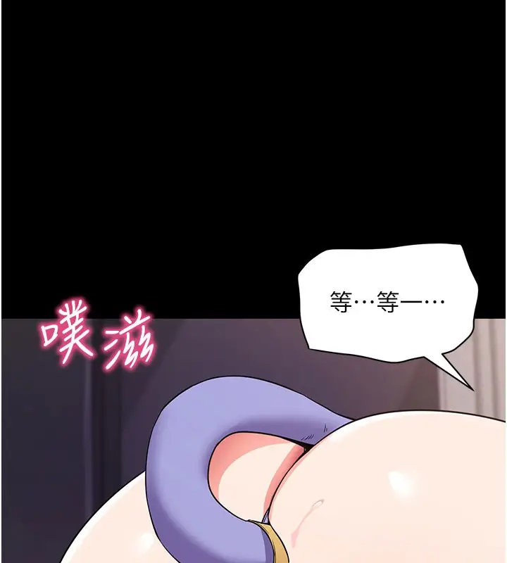 漫画《拜脱拜脱App》第24话第138张图