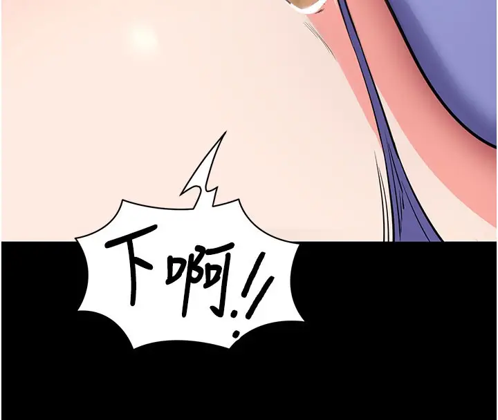 漫画《拜脱拜脱App》第24话第141张图