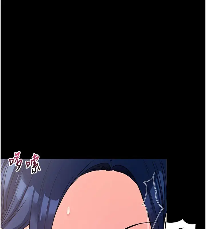 漫画《拜脱拜脱App》第24话第142张图