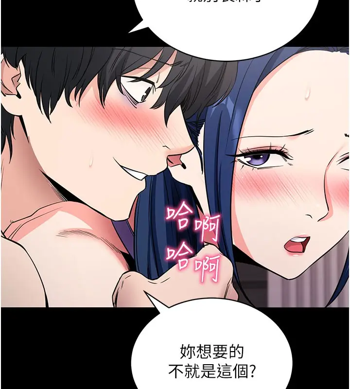 漫画《拜脱拜脱App》第24话第147张图