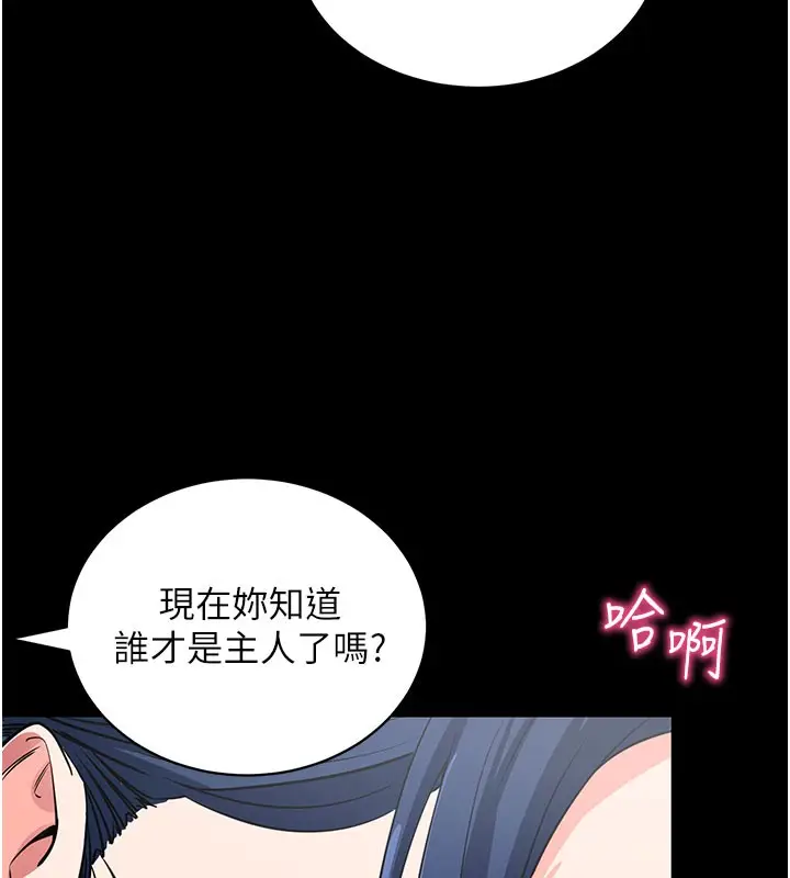漫画《拜脱拜脱App》第24话第148张图