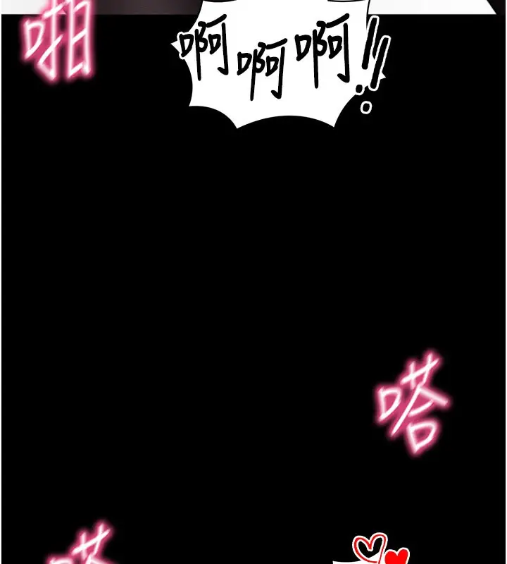 漫画《拜脱拜脱App》第24话第156张图
