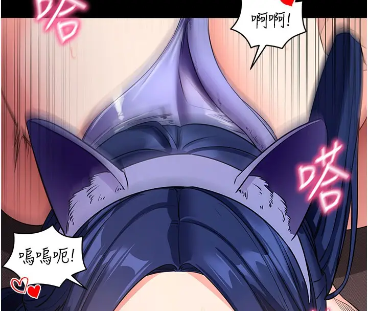 漫画《拜脱拜脱App》第24话第157张图