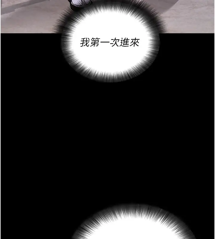 漫画《拜脱拜脱App》第24话第16张图