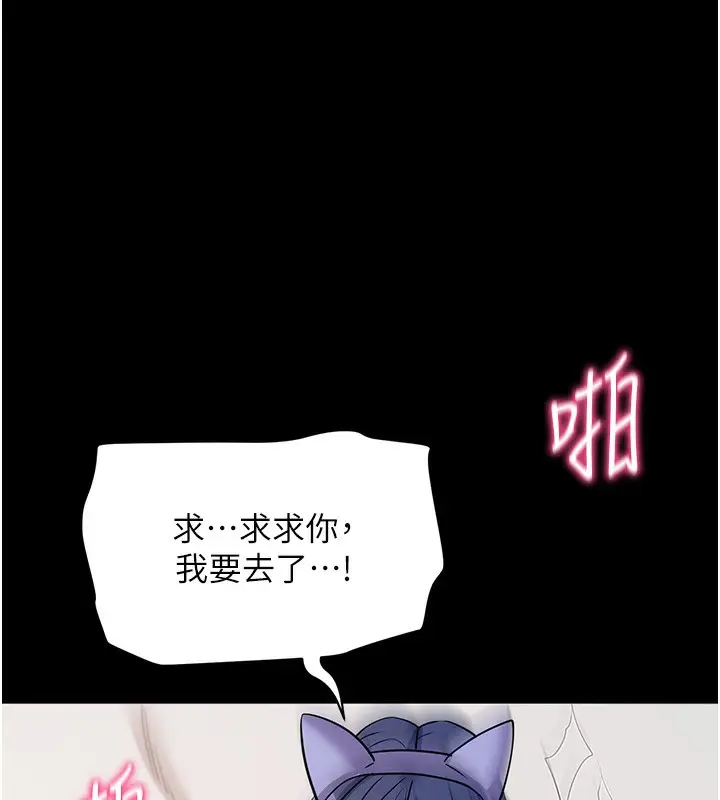漫画《拜脱拜脱App》第24话第164张图