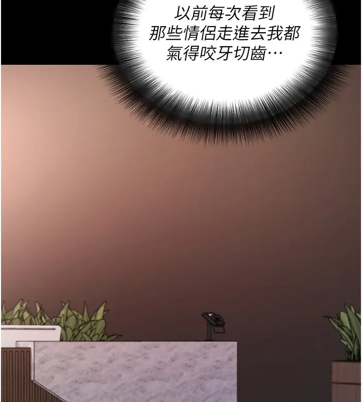 漫画《拜脱拜脱App》第24话第17张图