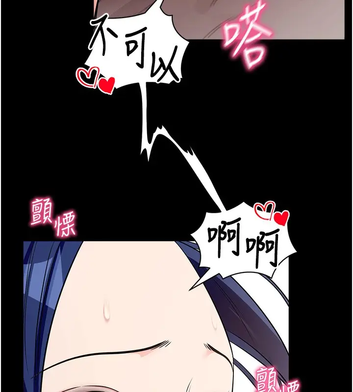 漫画《拜脱拜脱App》第24话第171张图