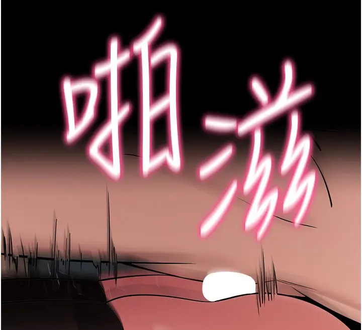 漫画《拜脱拜脱App》第24话第173张图