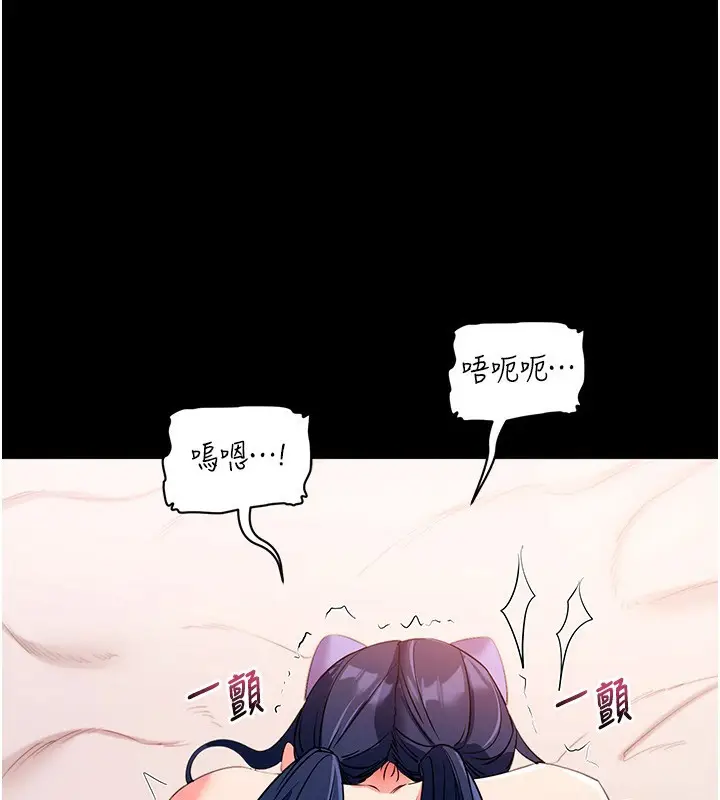 漫画《拜脱拜脱App》第24话第177张图