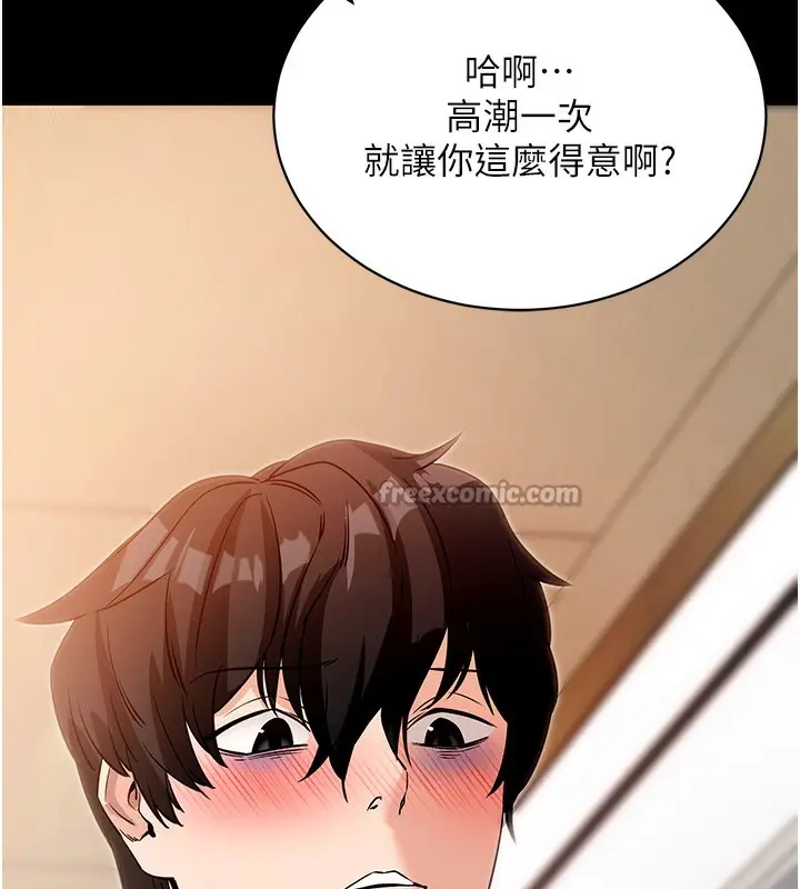 漫画《拜脱拜脱App》第24话第182张图