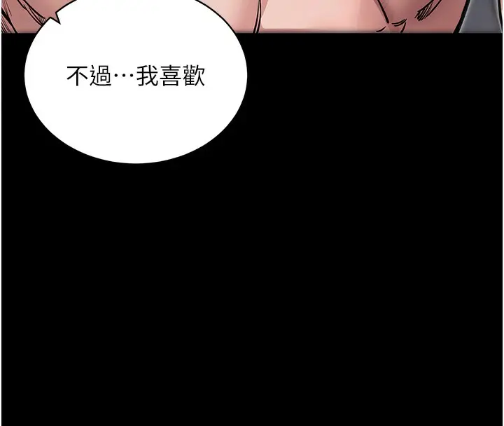 漫画《拜脱拜脱App》第24话第184张图