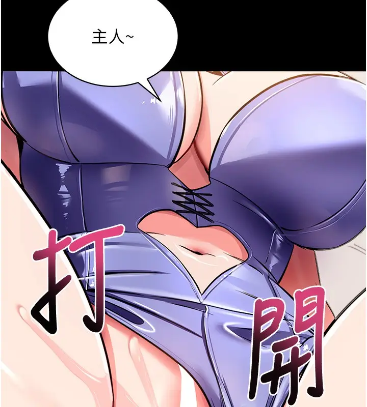 漫画《拜脱拜脱App》第24话第187张图