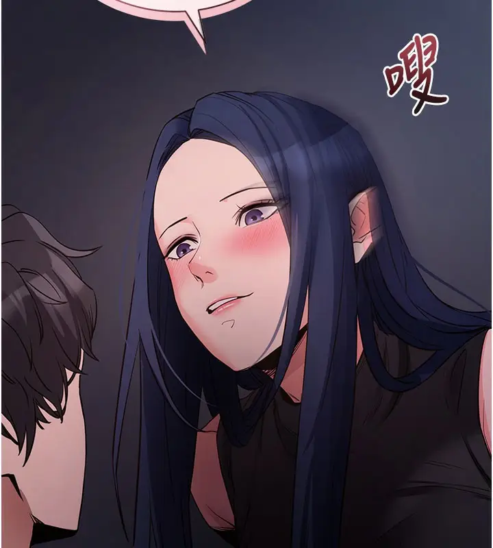漫画《拜脱拜脱App》第24话第2张图
