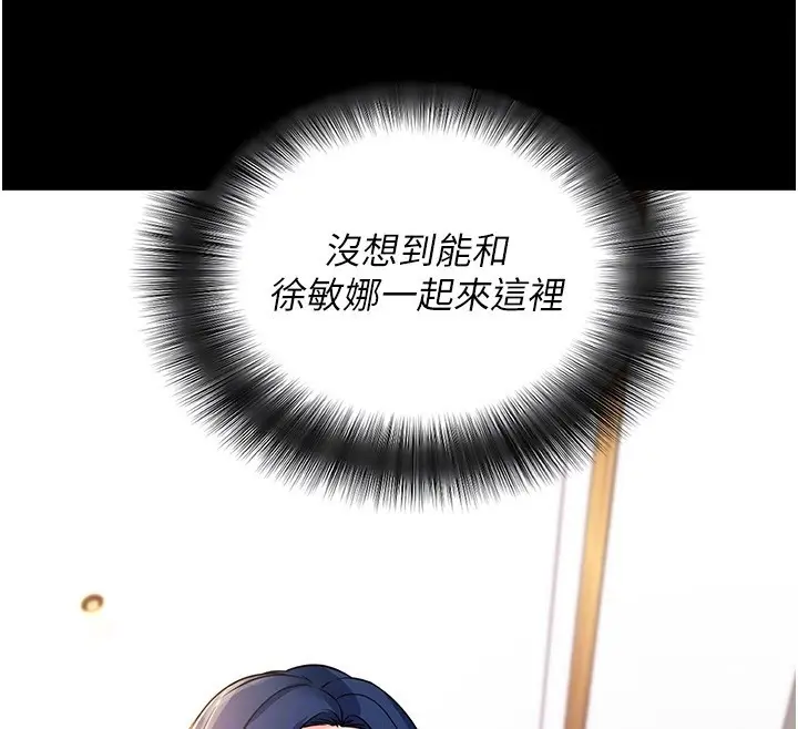 漫画《拜脱拜脱App》第24话第22张图