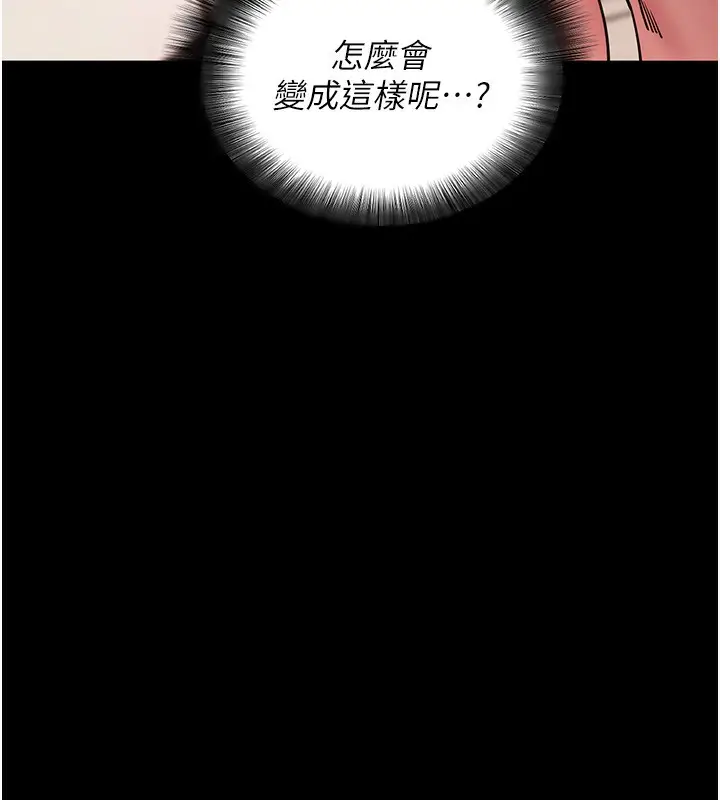 漫画《拜脱拜脱App》第24话第25张图