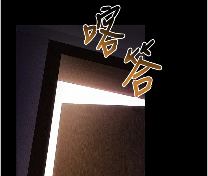 漫画《拜脱拜脱App》第24话第26张图
