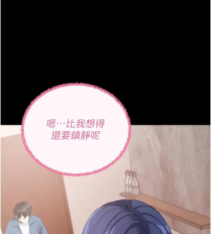 漫画《拜脱拜脱App》第24话第29张图